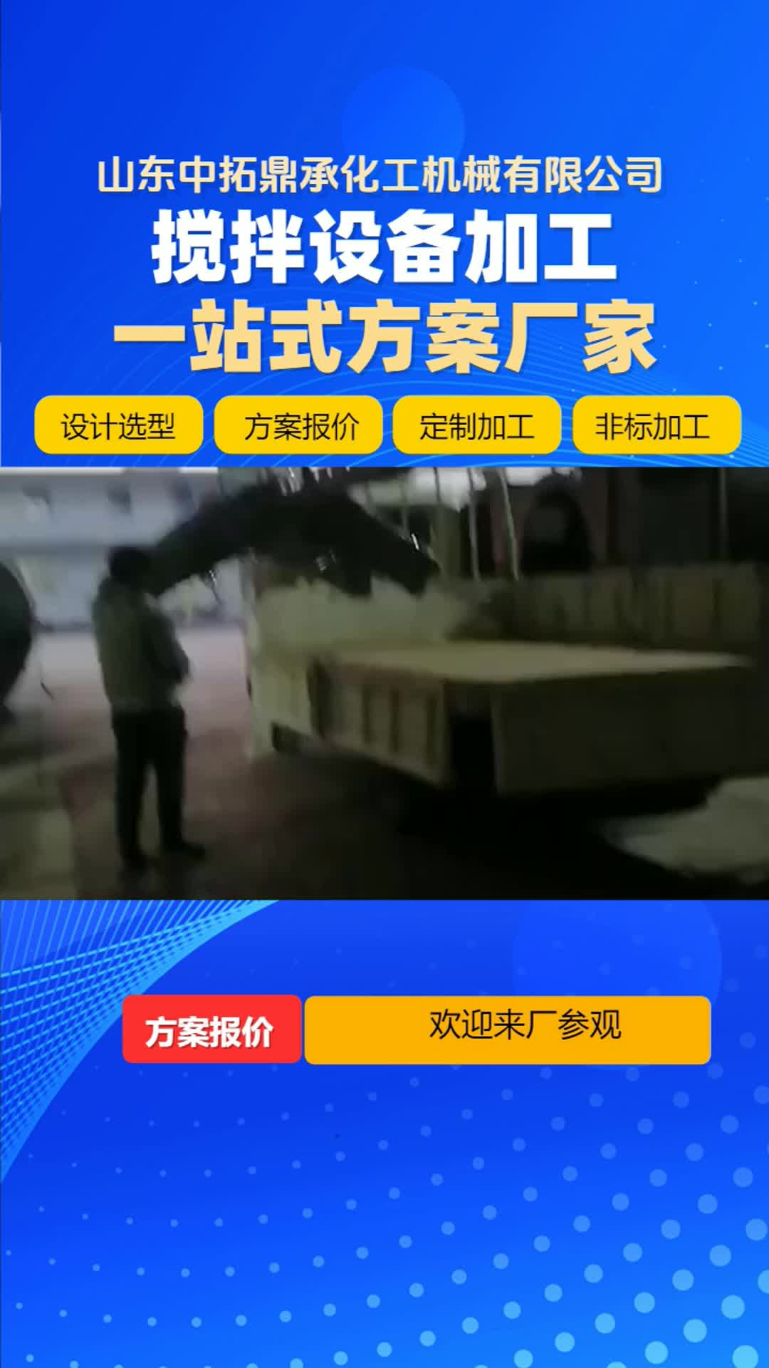 衬胶搅拌器适用于 ,四平化工搅拌器生产厂家,顶入式沥青搅拌