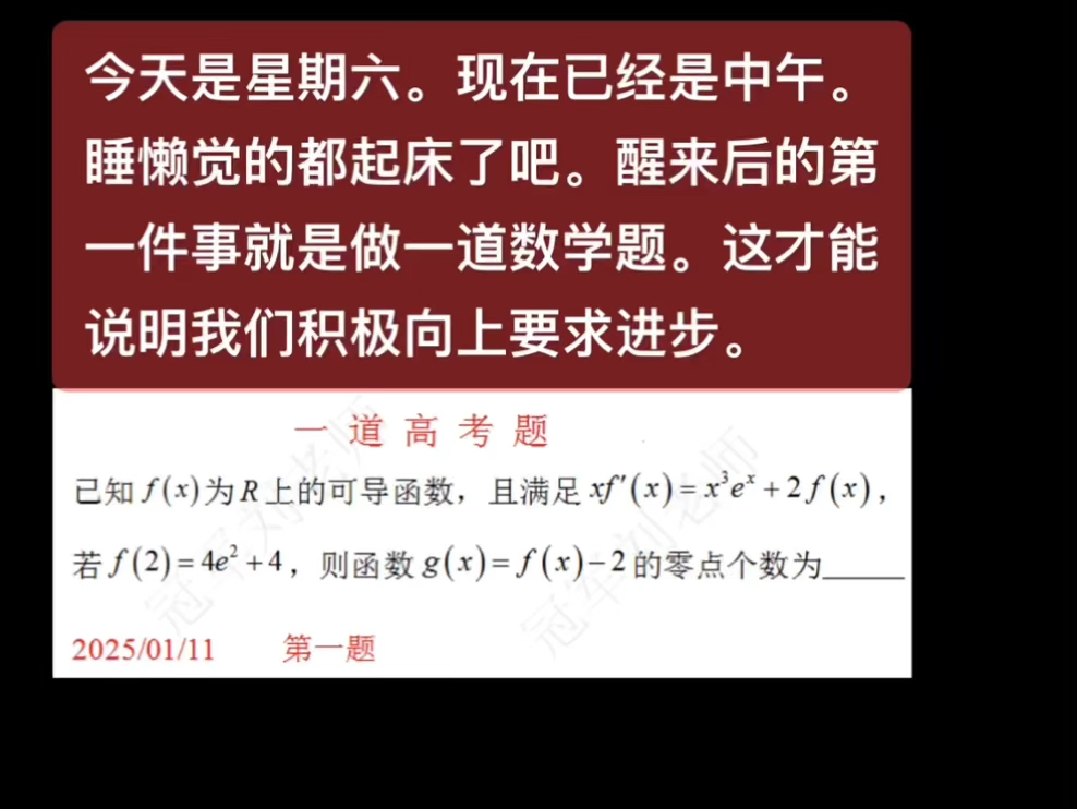 高考数学