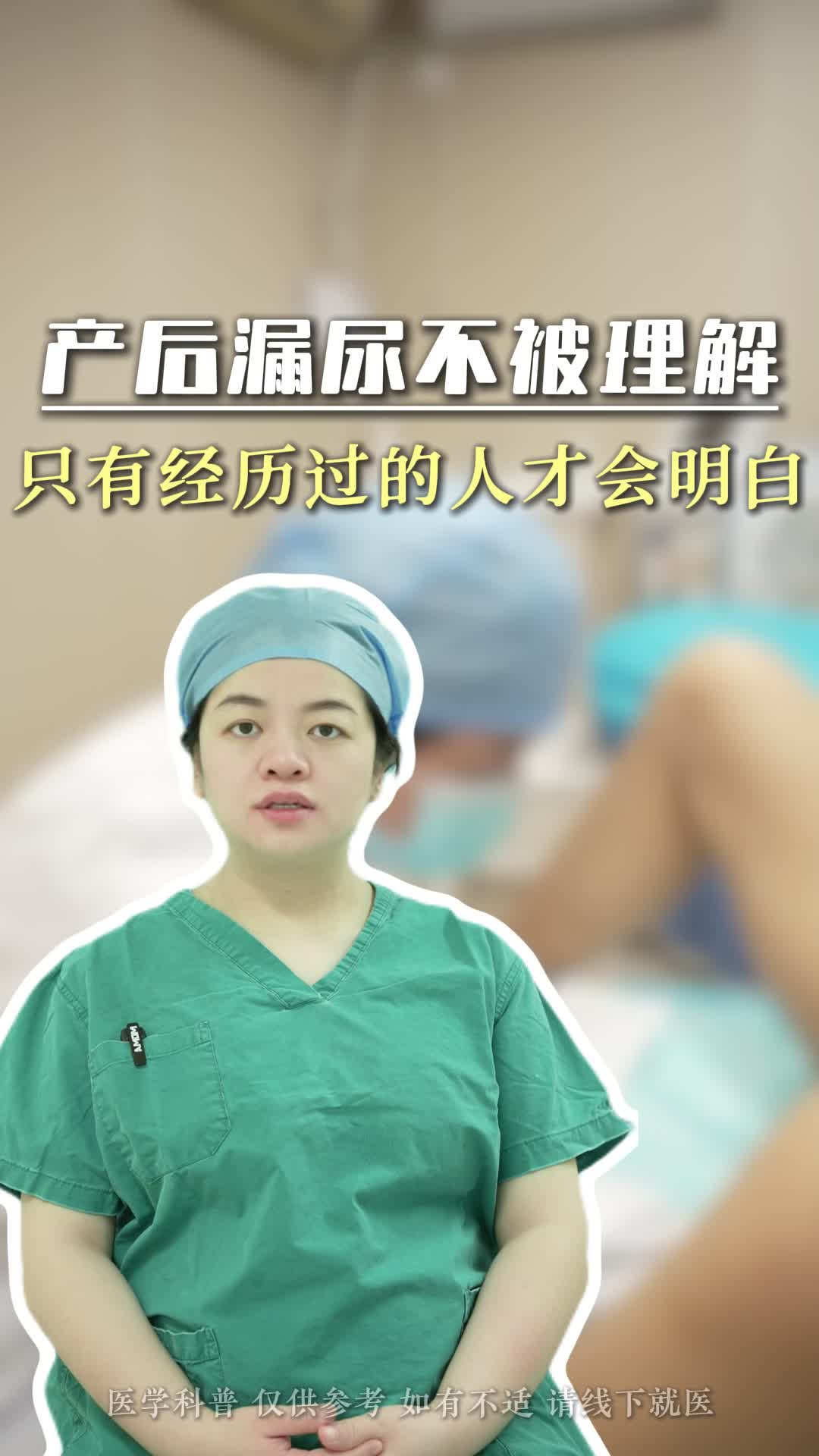 紧缩术后半个月复查，漏尿问题已改善！