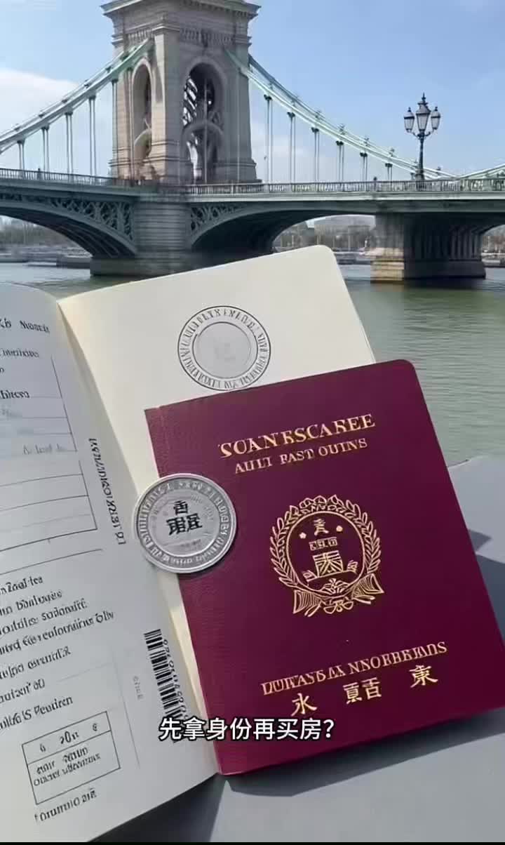 先拿身份再买房？匈牙利独门福利！