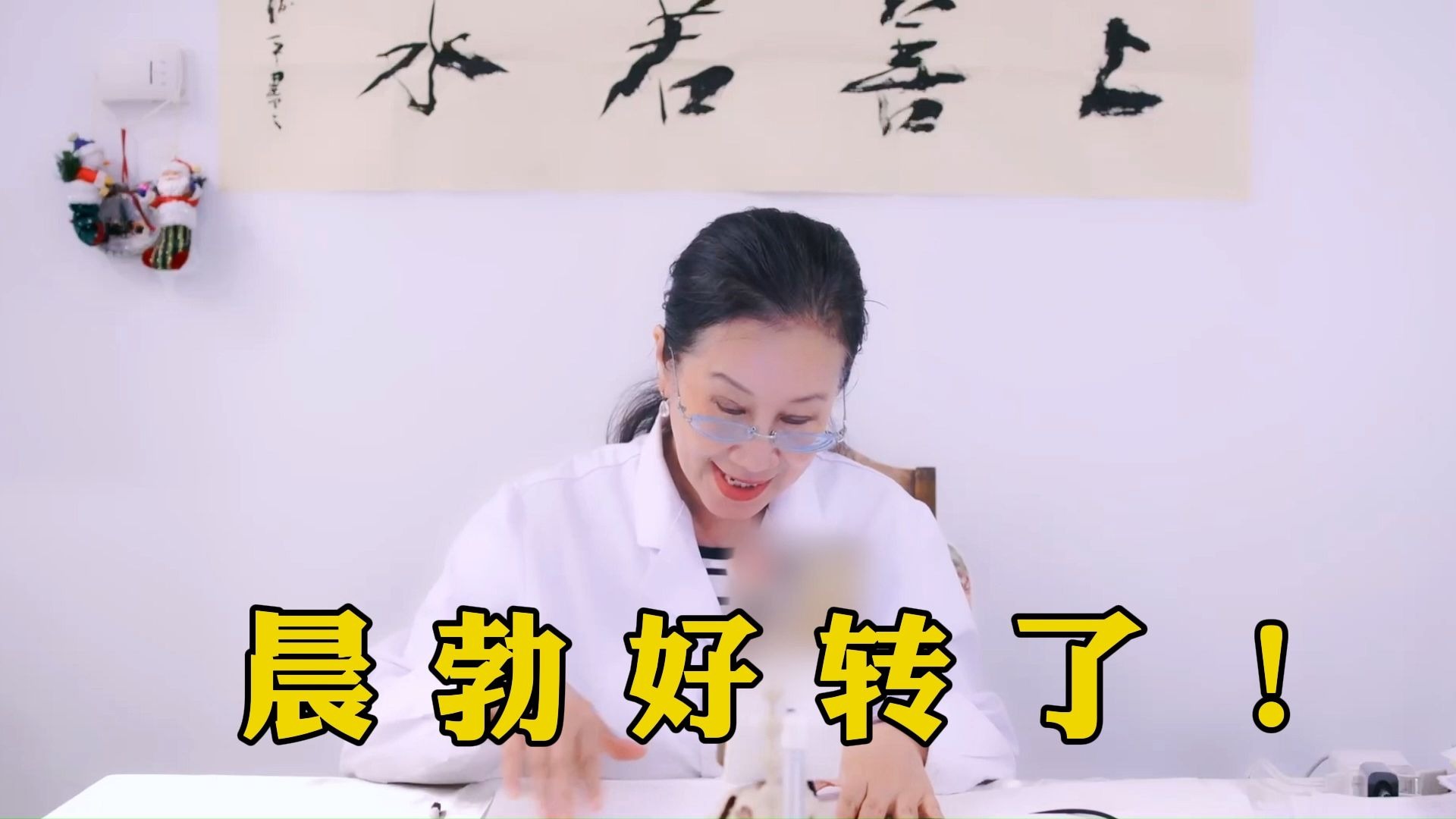 尿频好了，晨勃也有了，感谢华主任！继续努力！