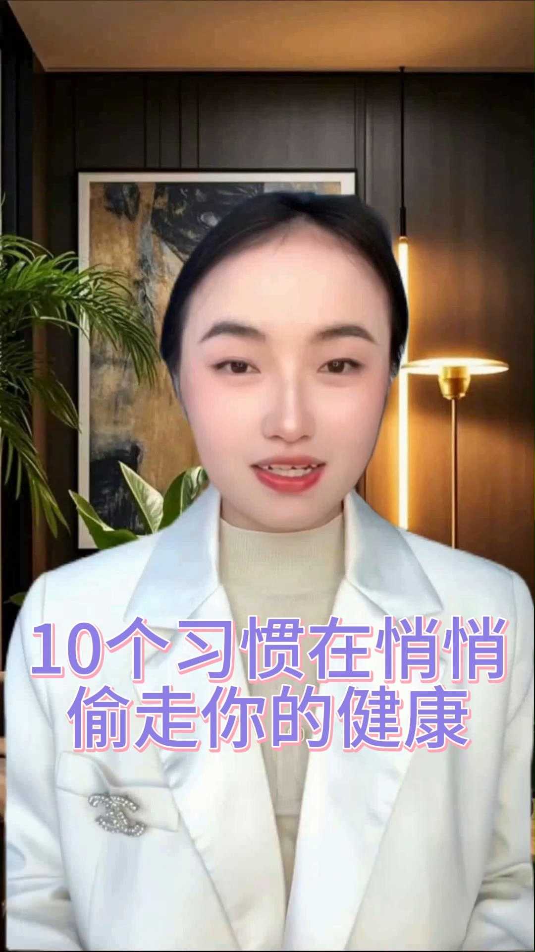 偷走你健康的10个坏习惯，你中了几个？