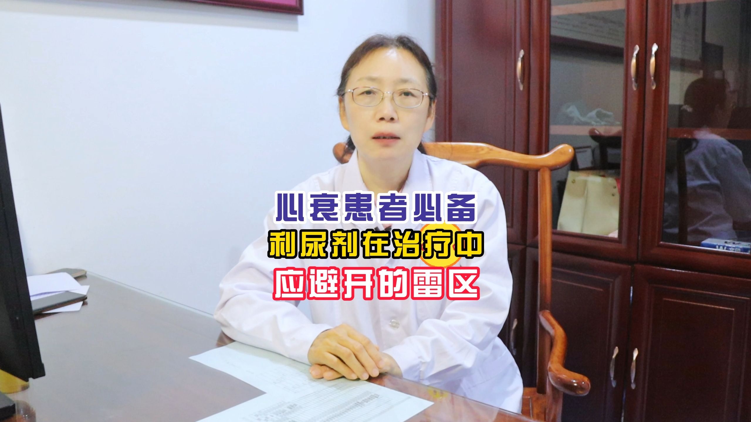 心衰患者必备 利尿剂在治疗中 应避开的雷区