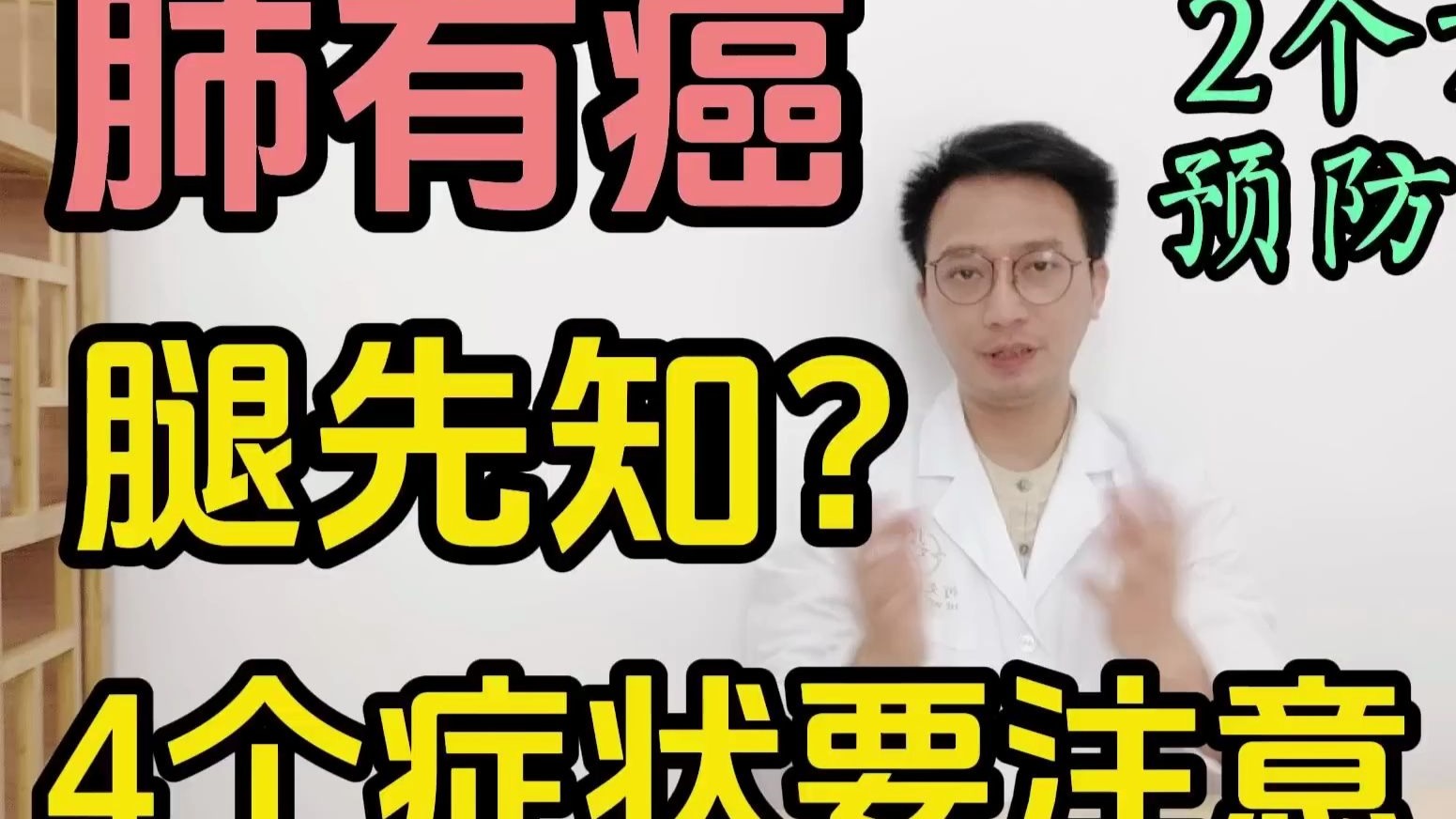 肺部有癌，腿先知！当你的腿上出现4个信号，可能是肺在预警！医生提