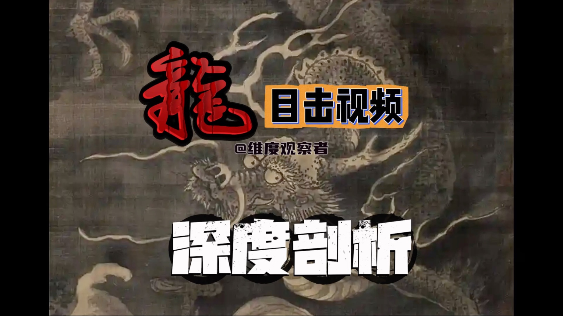 击碎黑暗，彻底终结 北京御剑飞行谣言，顺带打假两个混淆视听的