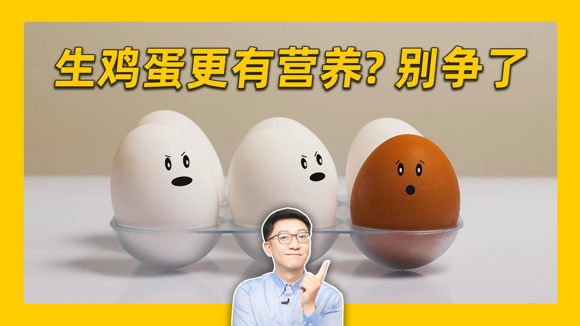 健身就该生吞鸡蛋？求你别再交这种“智商税”了