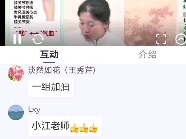 带学带教直播答疑课3-9②