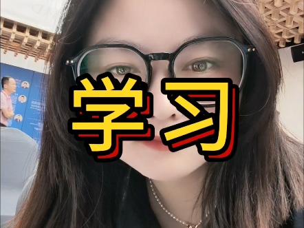 我们为什么要学习，仅仅是不够优秀吗？