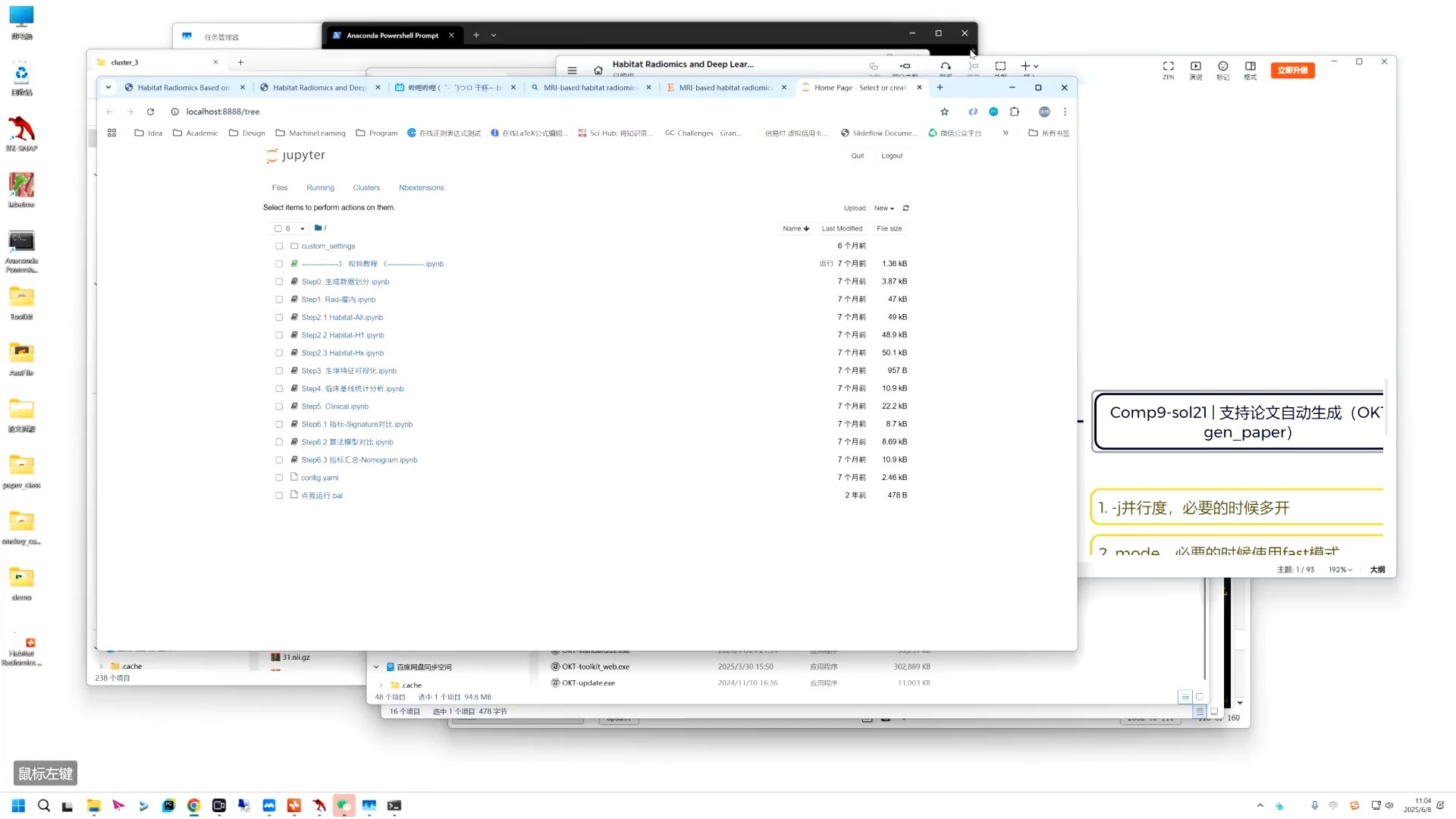 生境特征整合影像组学与深度学习预测淋巴管侵犯差异分析