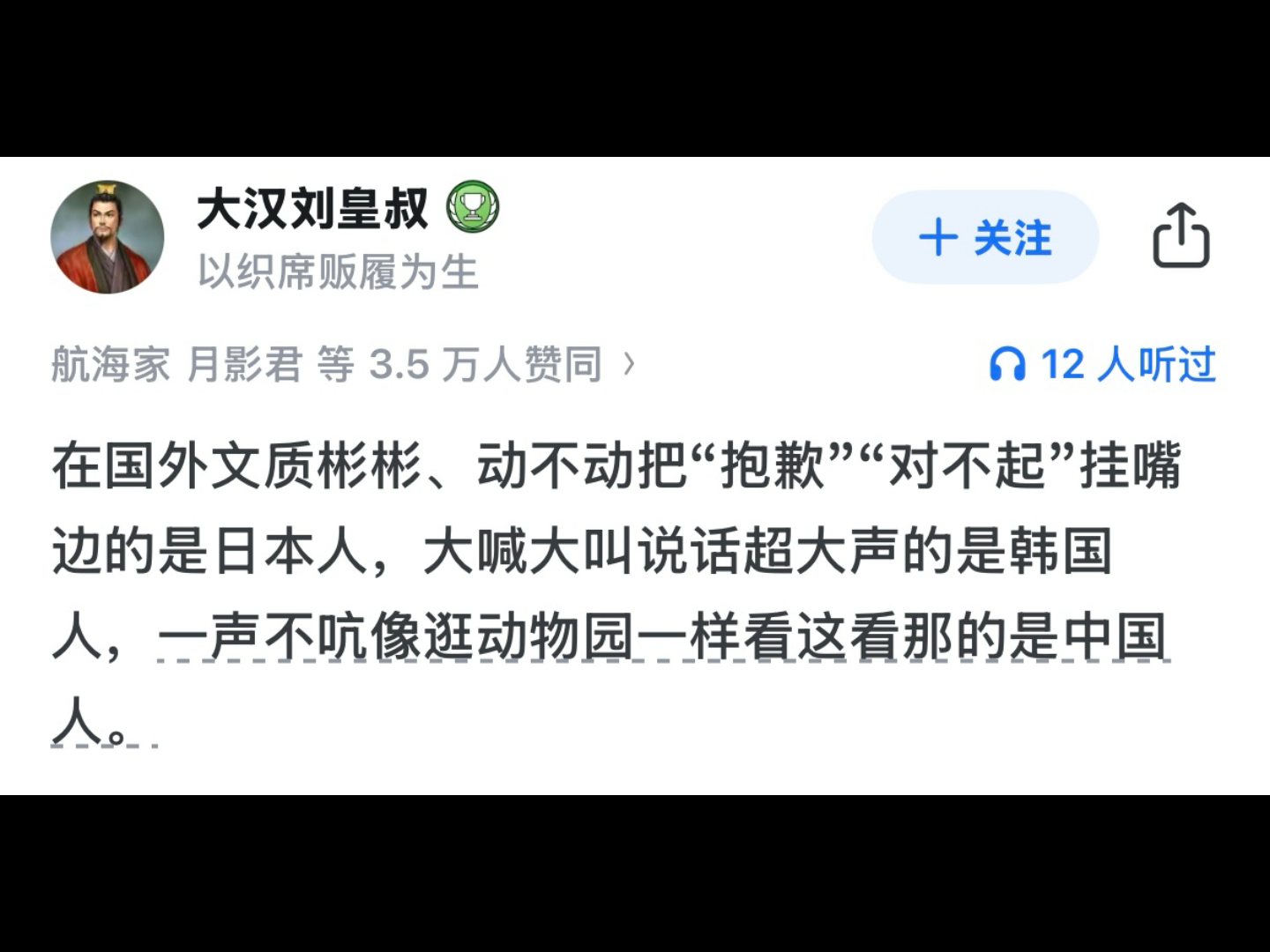 为什么在国外中国人一眼就可以识别出来？有什么特质吗？