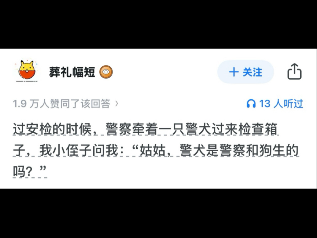 小孩子可以口无遮拦到什么程度？