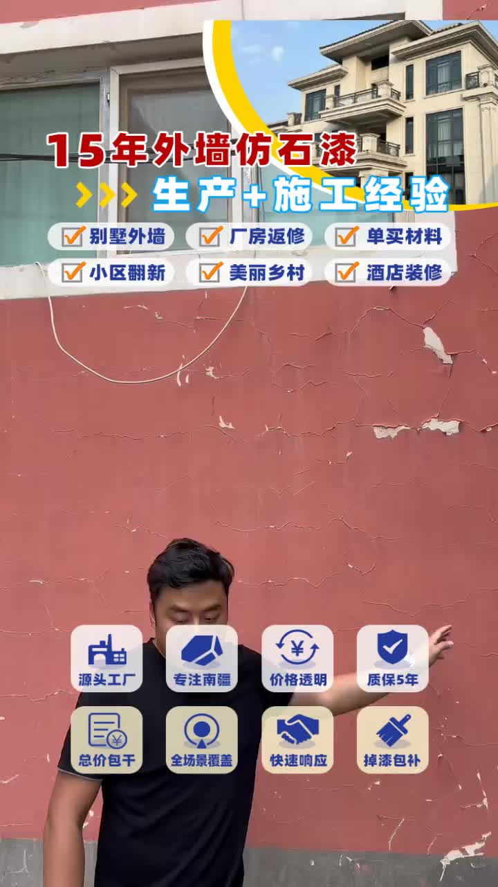 阿克苏仿花岗岩涂料施工工艺流程