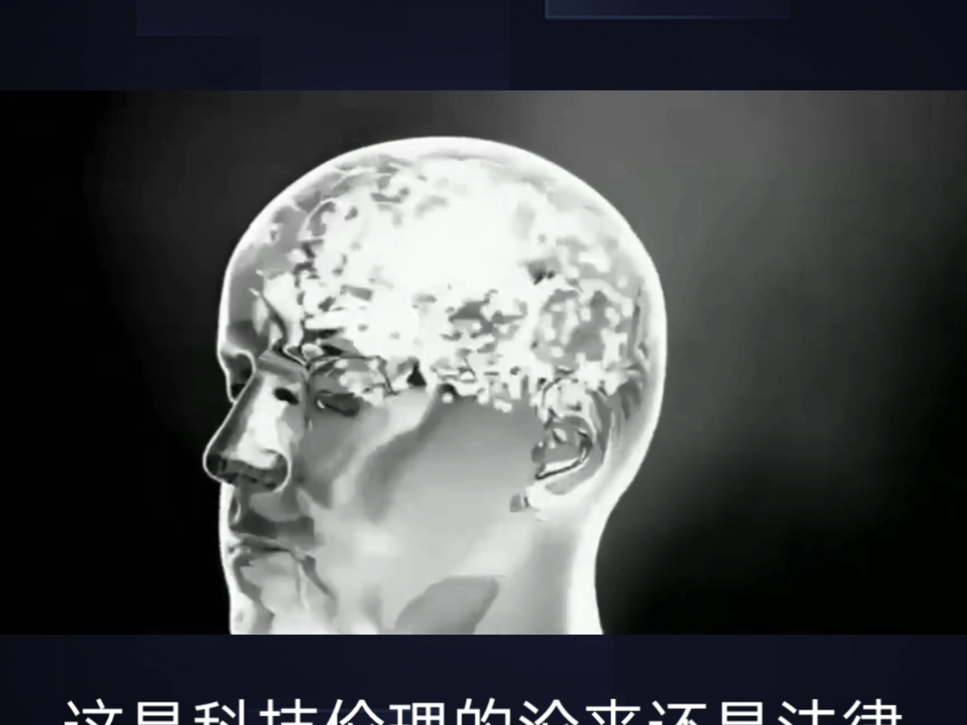 以脑科研之名残害合法公民，黑恶势力与贪污腐败分子以此获得巨