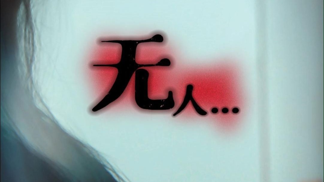 我还是看得到她...