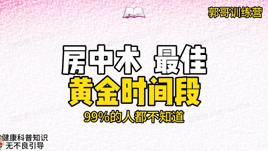 论高手赛场必备的技巧，最佳黄金时间段，你记住了吗？