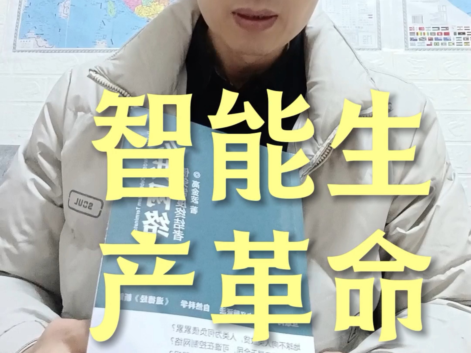 #智能生产革命#Manup#公共网络