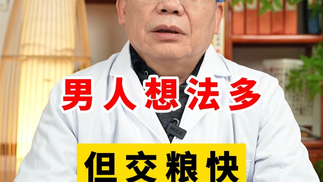 男人想法多但交粮快，分享一个延时妙招