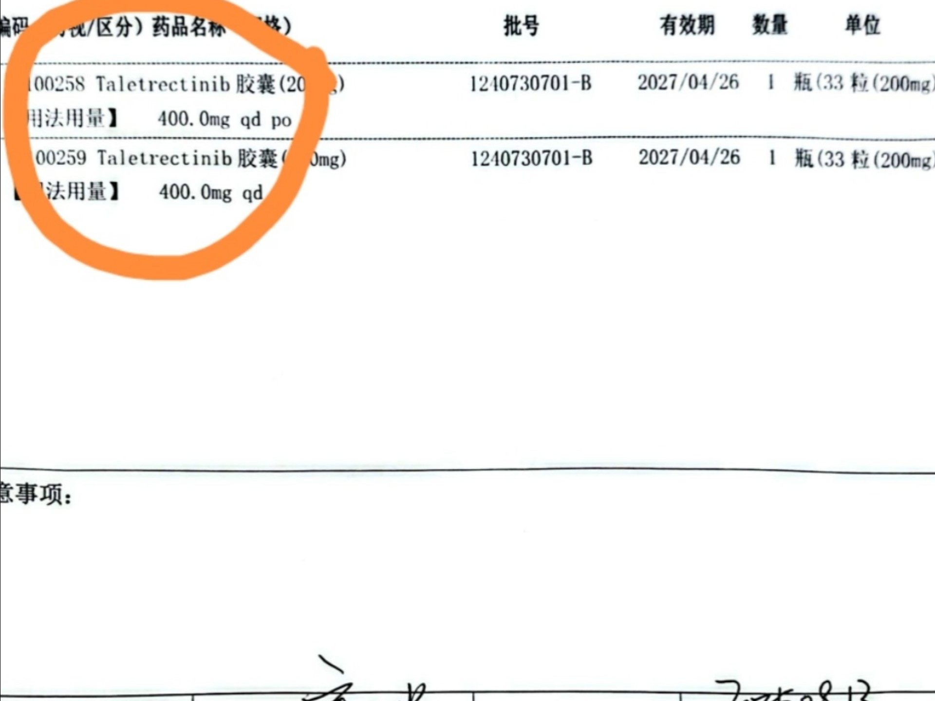 #晚期肺腺癌 #ROS1基因融合阳性 尽管发生率不高，有很好的靶向