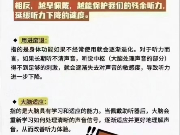 是不是戴了助听器就摘不下来了？#自然之声助听器全国连锁#助听