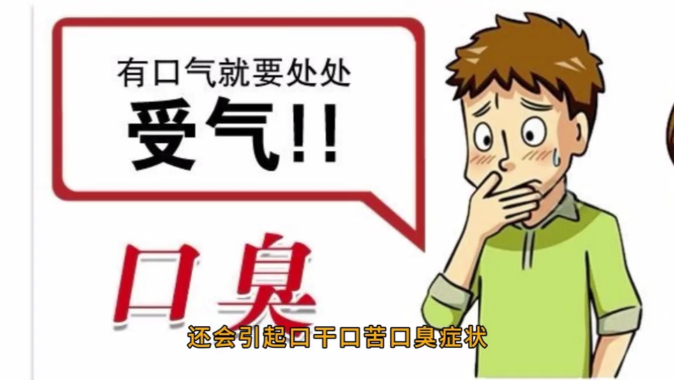 口干口苦口臭到哪家医院看？口博仕医学研究院好吗？