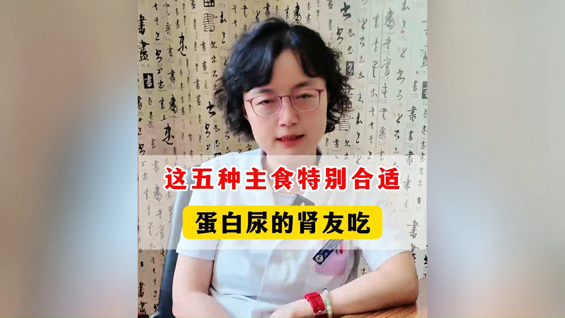 这五种主食特别合适，蛋白尿的肾友吃