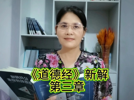 #共读好书预见未来《道德经》新解第三章#公共网络债务危机终