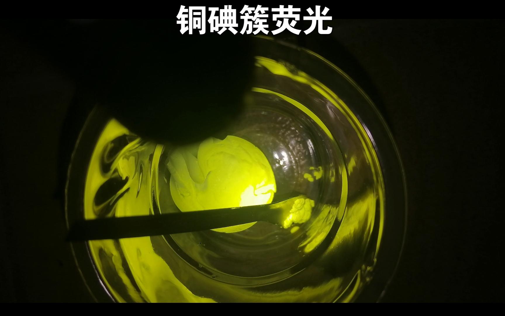 用碘化亚铜构建一条荧光彩虹——铜碘簇荧光配合物（5）——dabco