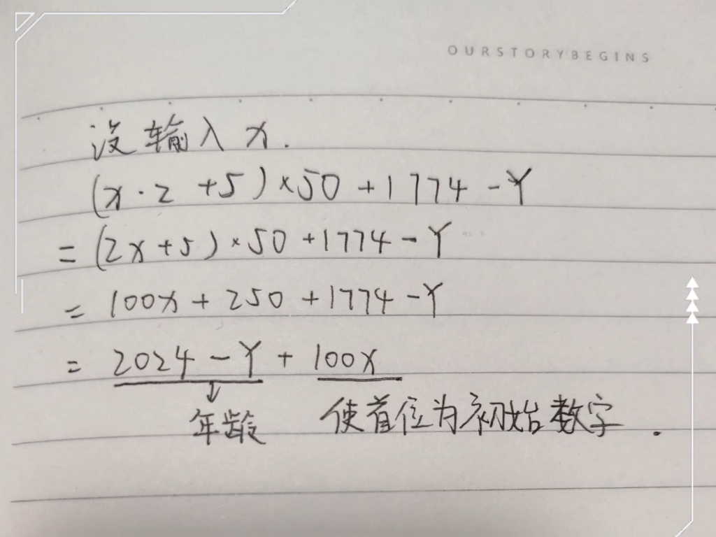 2025辽宁卫视春晚计算器魔术揭秘