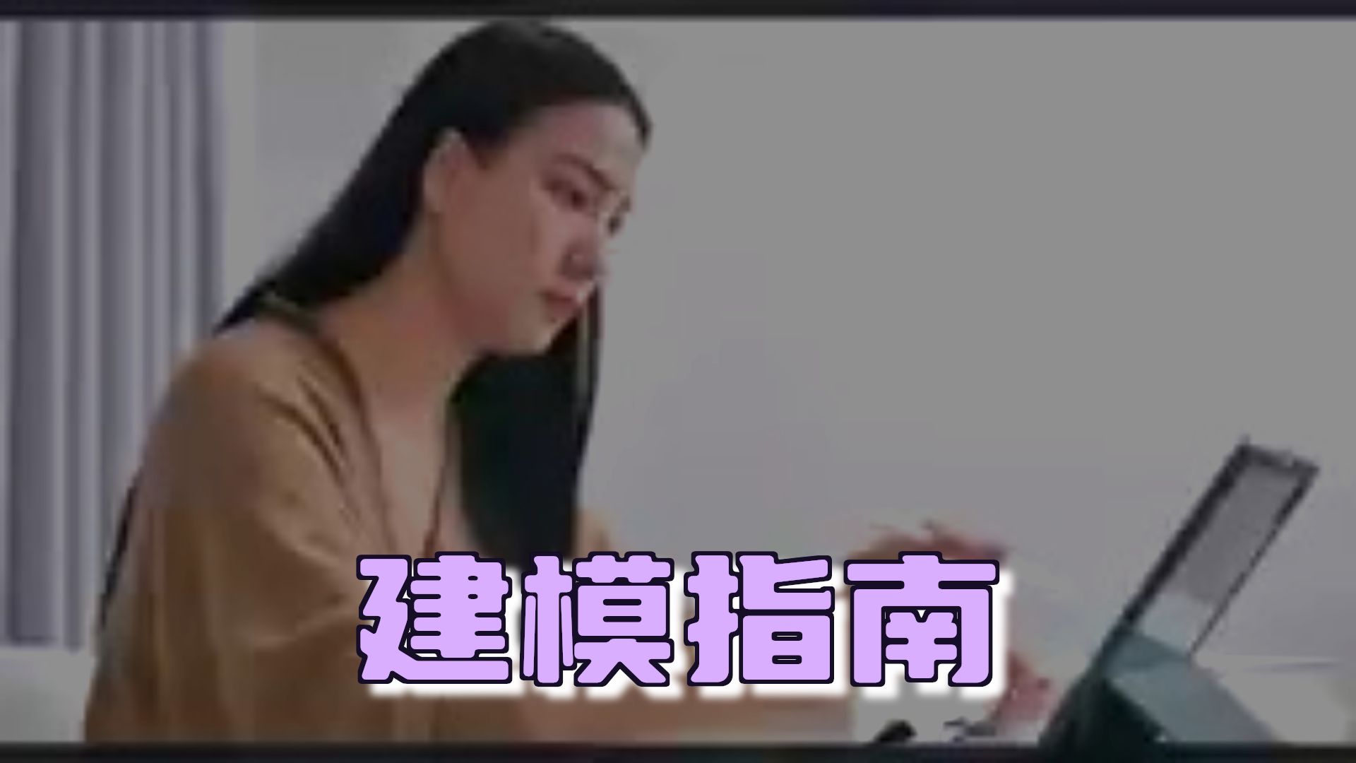 abaqus 学习前需要准备什么