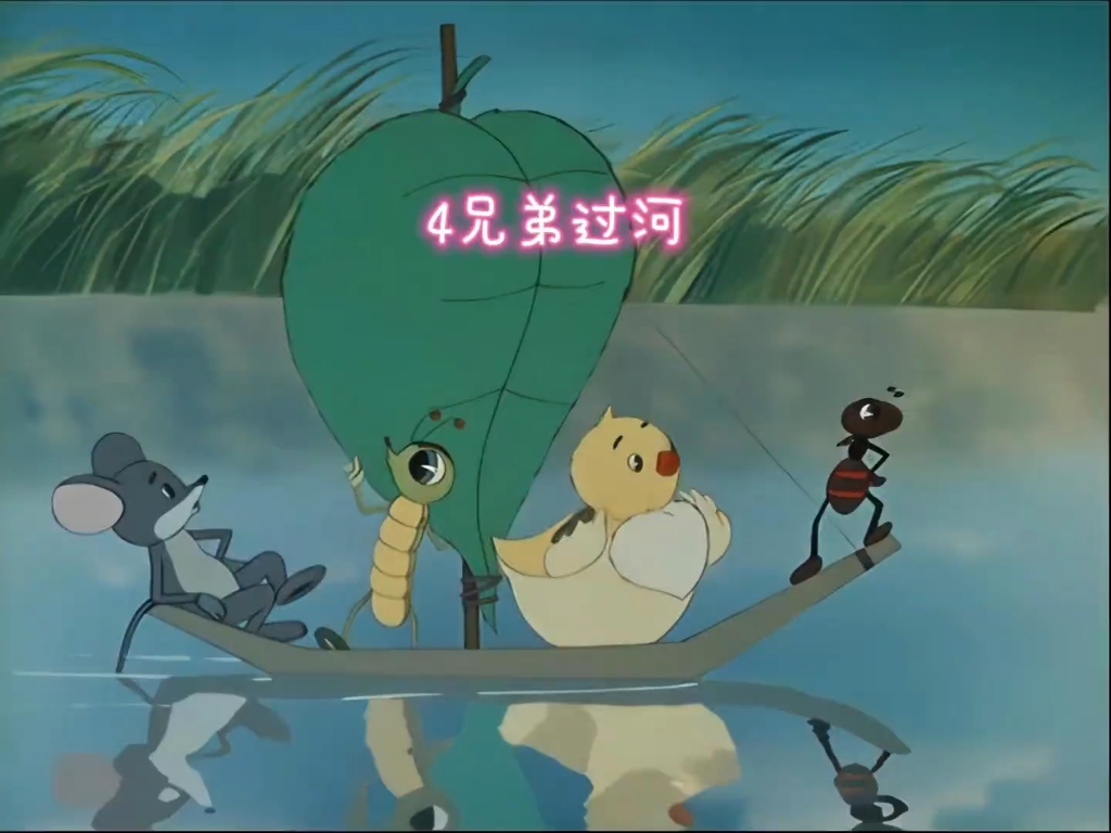 4只不会游泳的动物过河，专门做了条小船 # 童年动...