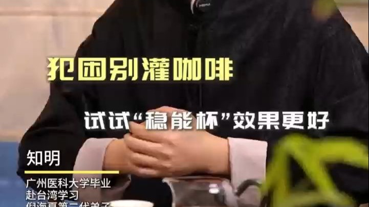 三点半困到崩溃？别再喝甜饮了！用 “稳能杯” 这样搭，效率稳到下