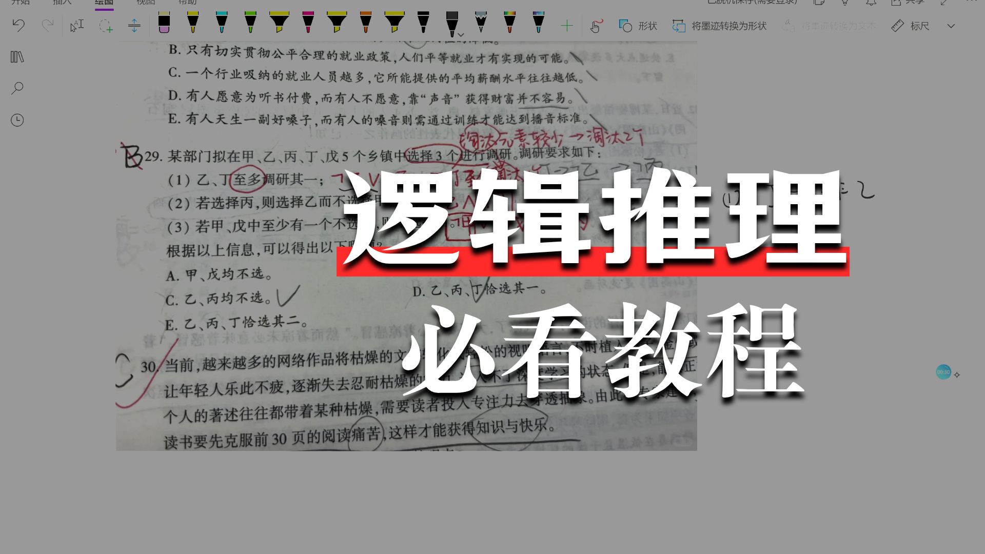 某部门拟在甲乙丙丁戊5哥乡镇中