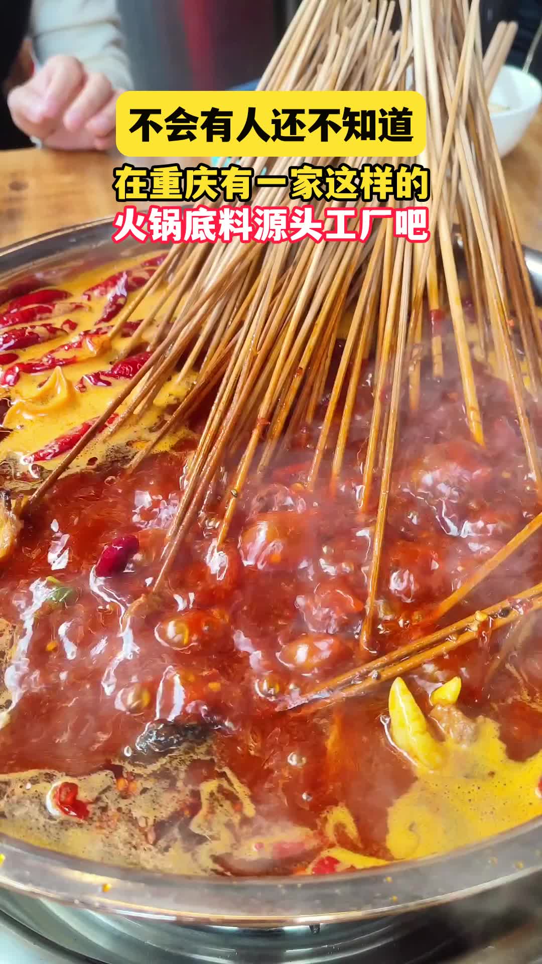 底料厂家，露天底料工厂排行榜