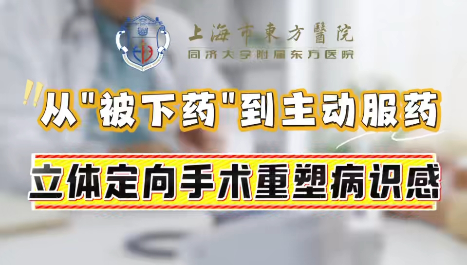 【吴景文-功能神经科】新作上线，快来看看！