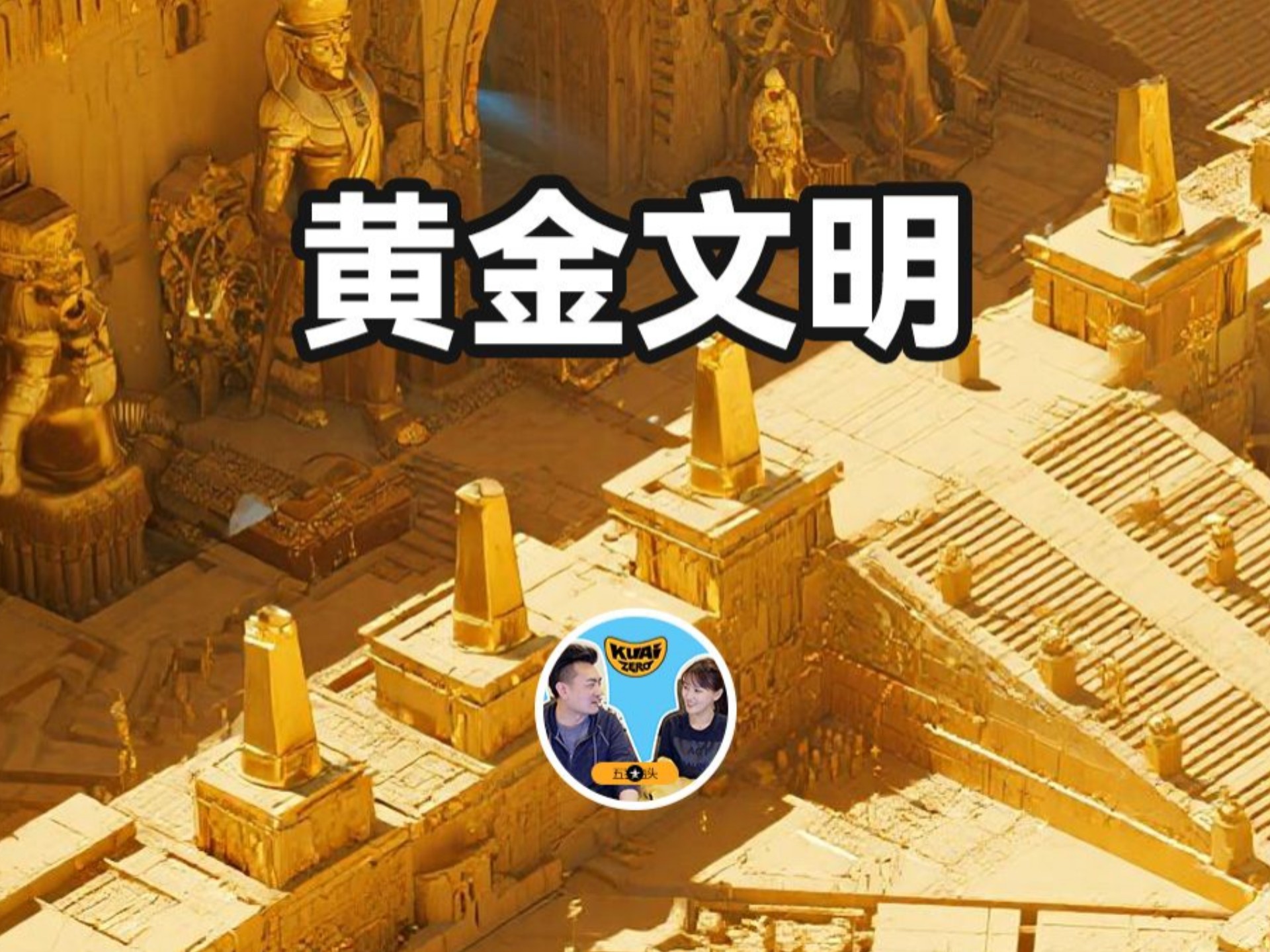 世界新七大奇迹——黄金文明的天空之城，印加帝国的震撼遗产！秘