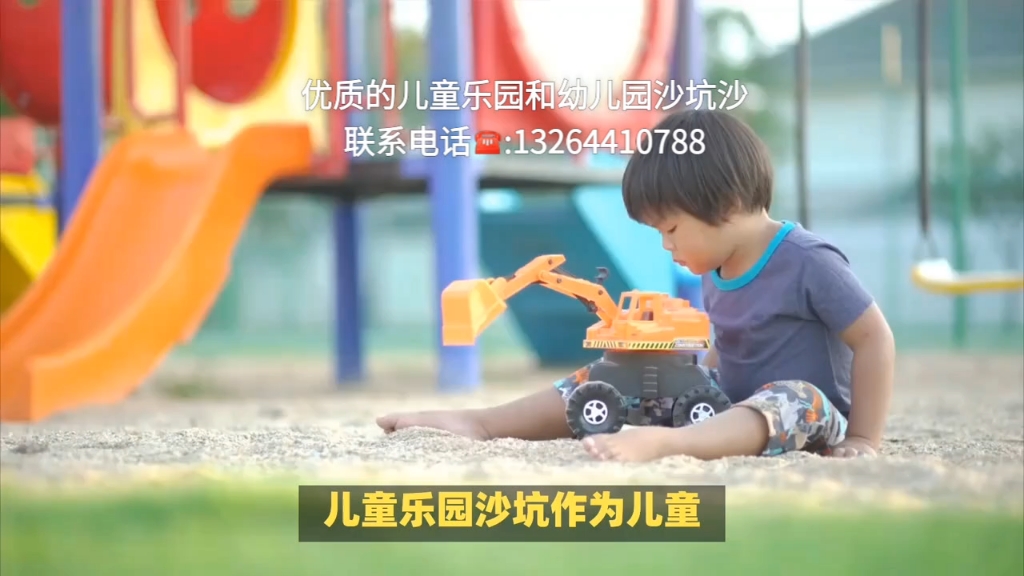 优质的儿童乐园和幼儿园沙坑沙，粒型圆润无棱角不伤皮肤，无灰无