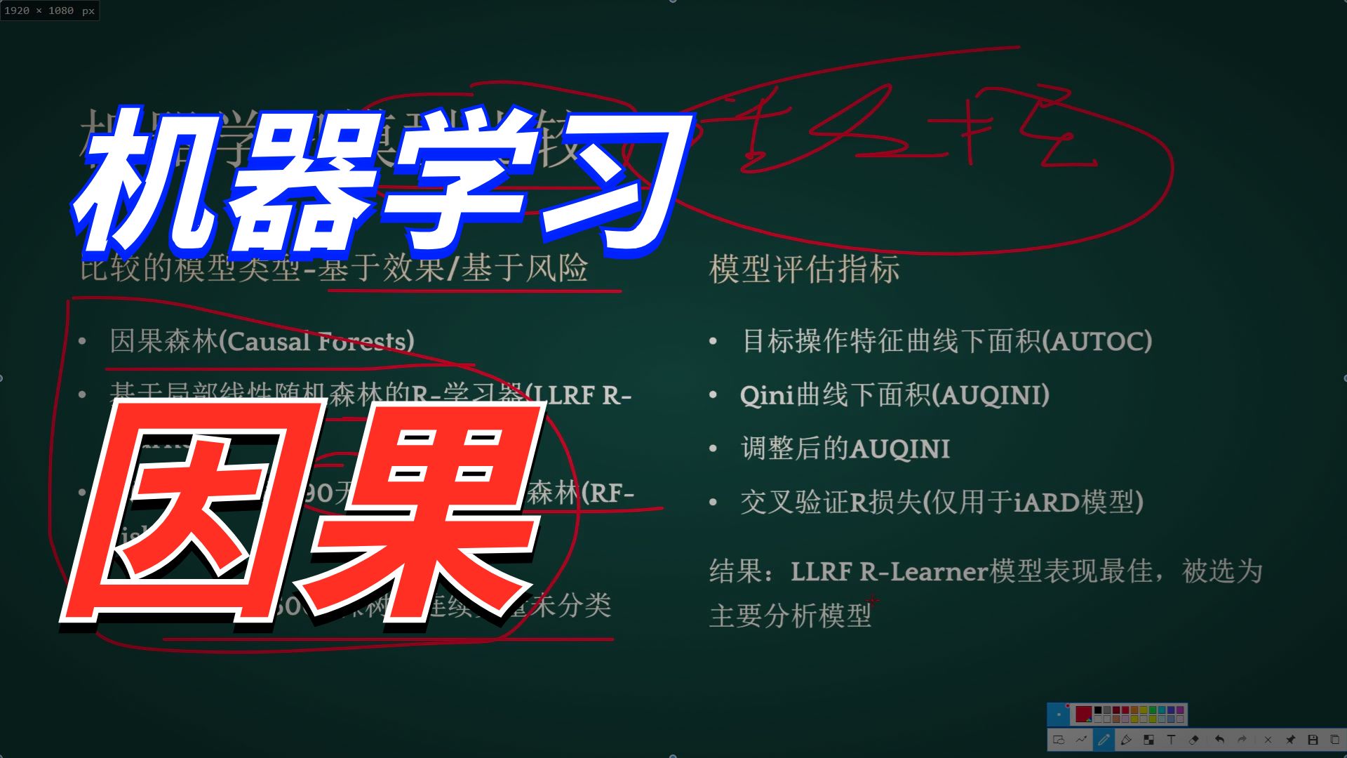 机器学习因果推断的范式研究-脓毒性休克的液体复苏治疗的HTE