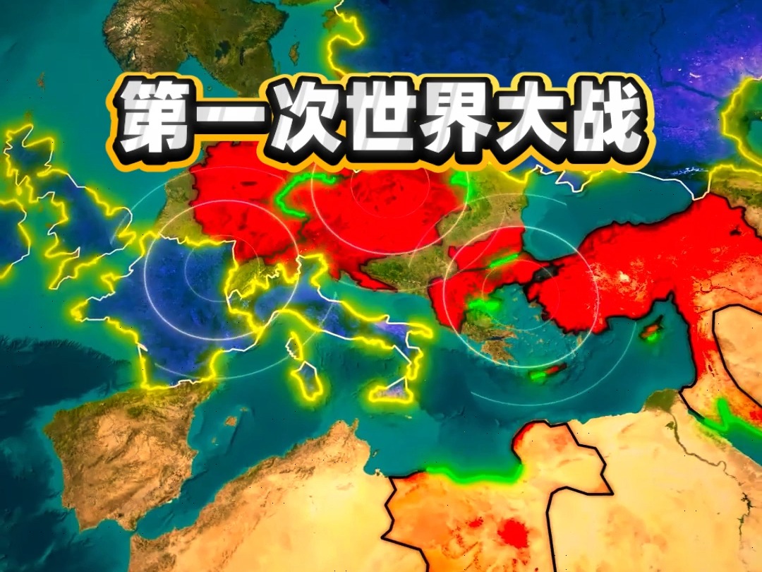 第一次世界大战对欧洲的影响是什么？