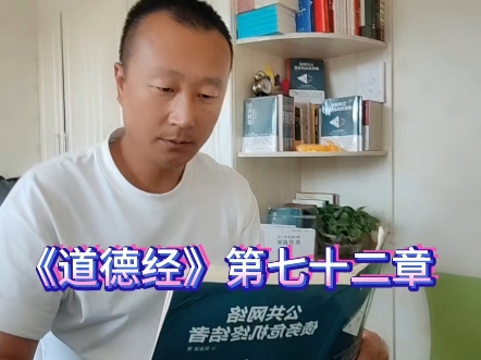 《公共网络-债务危机终结者》高金波老师著：第二部分：东方自然