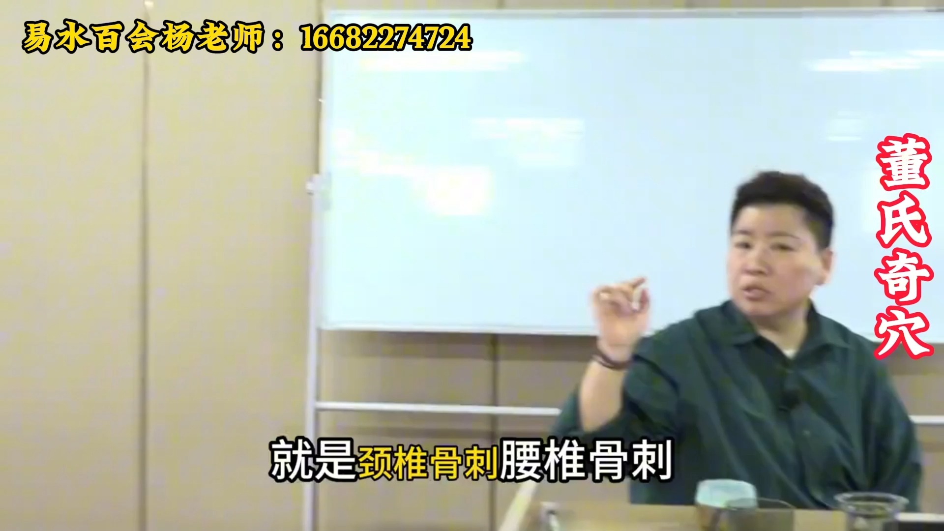 刘红云|董氏奇穴|所有肝脏问题不再担心教你1组大穴平肝息风