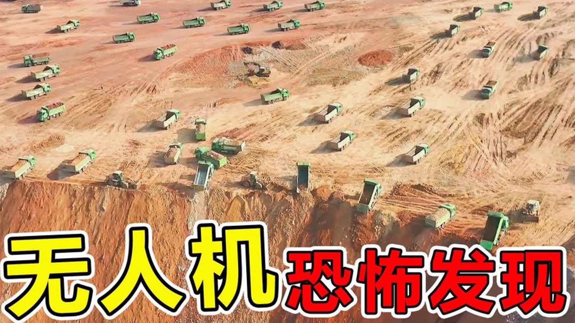 无人机“最可怕”的10个发现，发现地球最后一个食人族