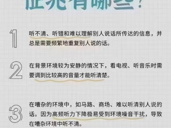 周末了，放松心情，听听大自然的声音！ 控制耳机音量，保护听力； 定期