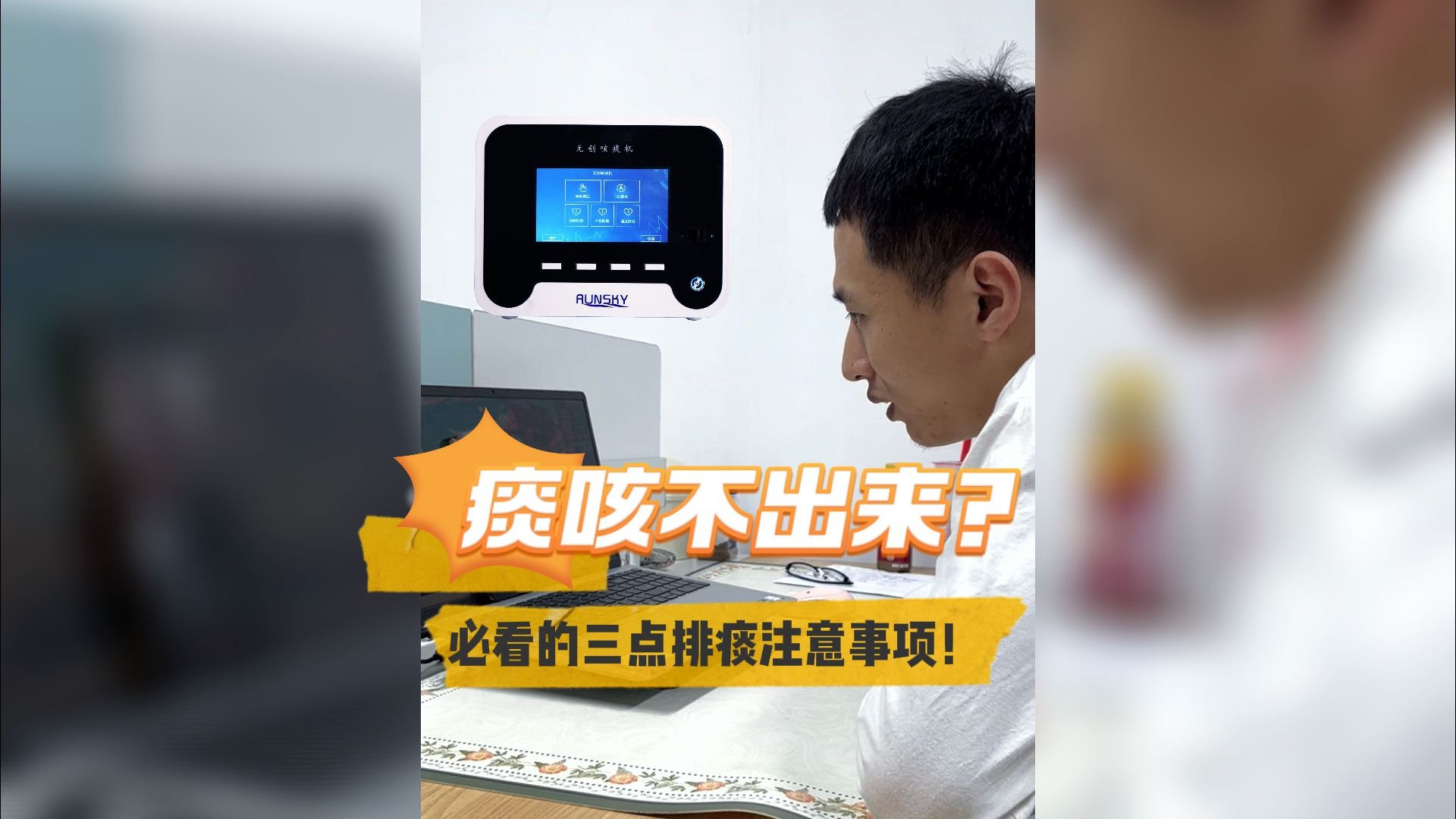 有痰咳不出？渐冻人排痰必看的三点注意事项