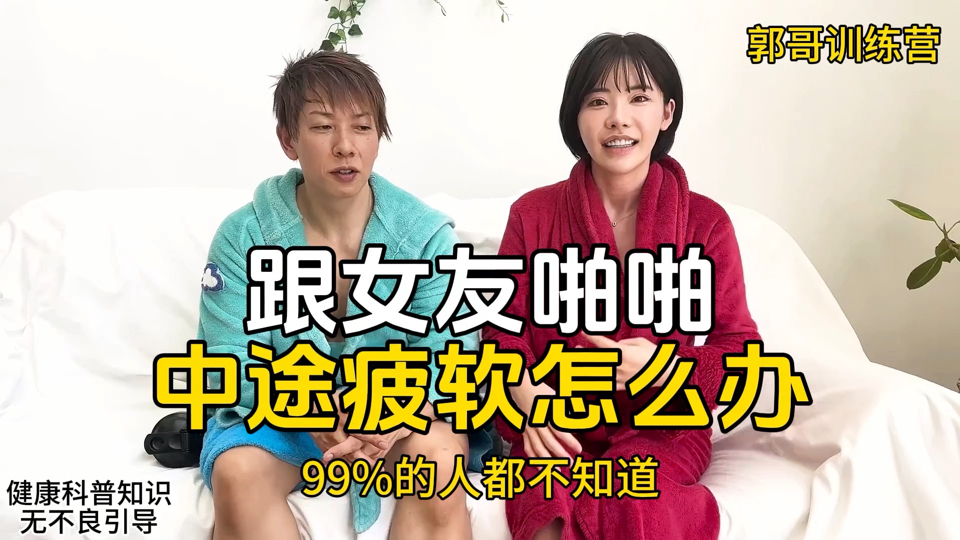 兄弟们日常也会这样吗？记得多训练！