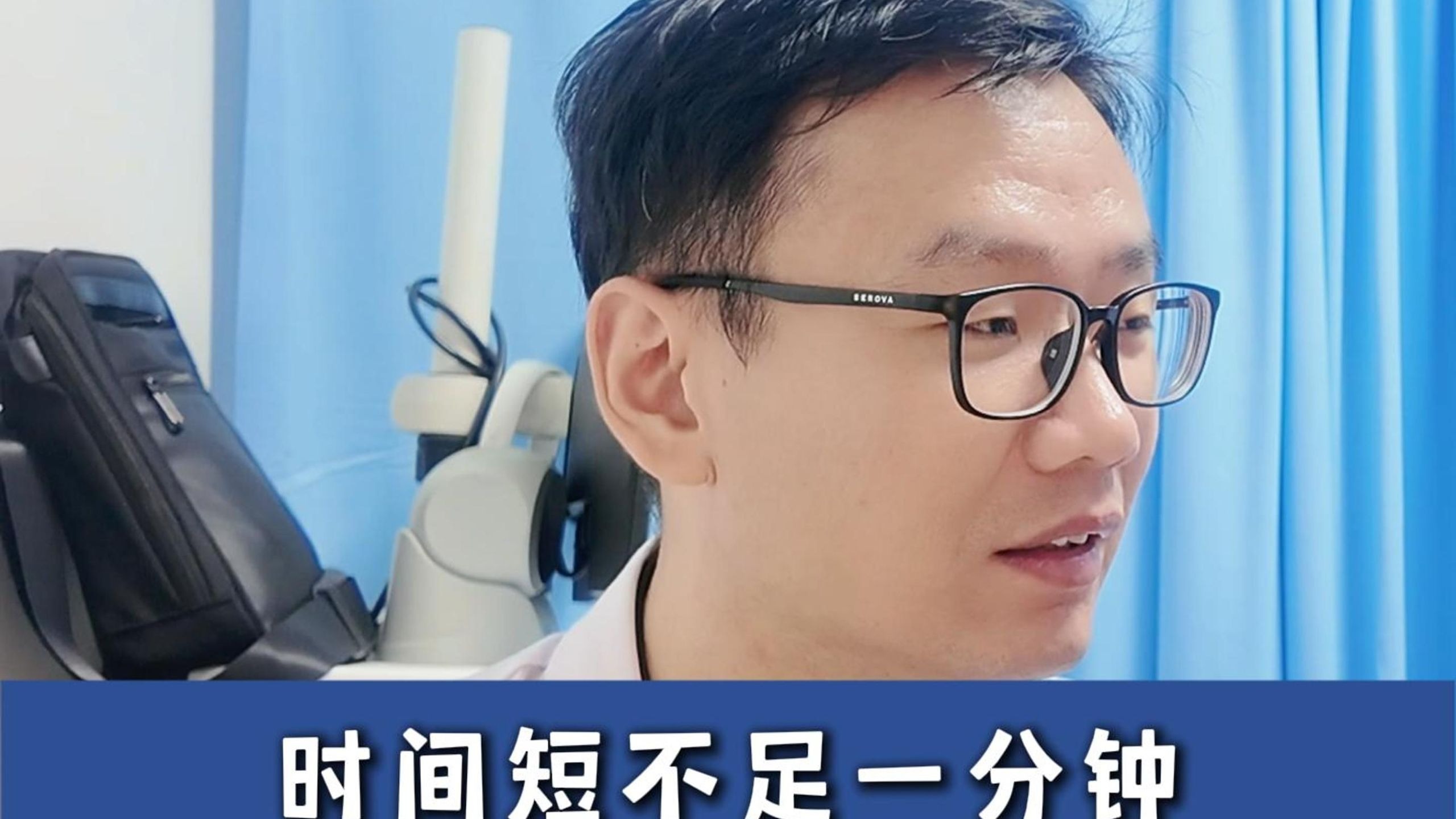 时间短不足一分钟，有规律性生活后再进行治疗！