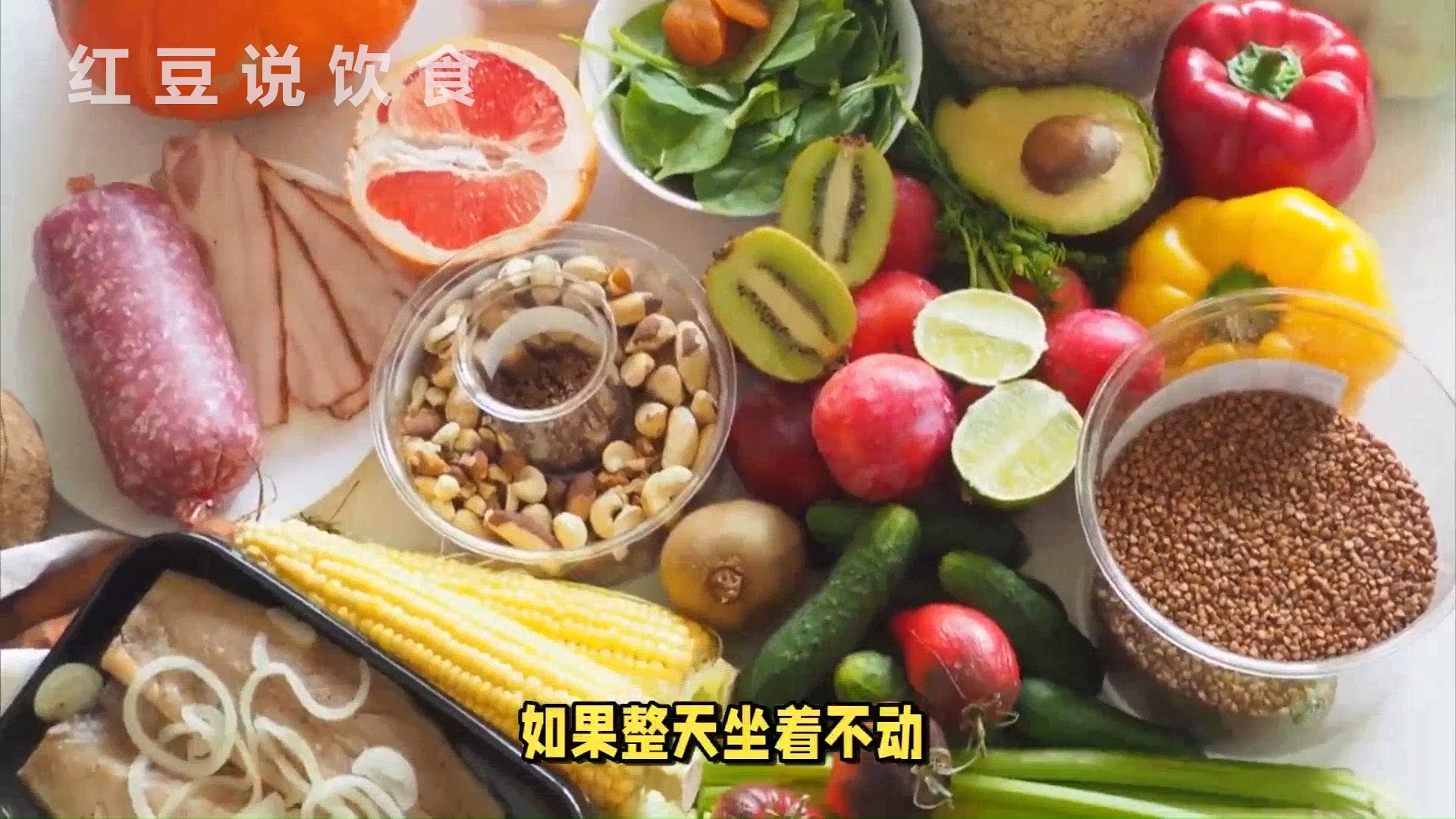 吃粗粮，真的能瘦身吗？