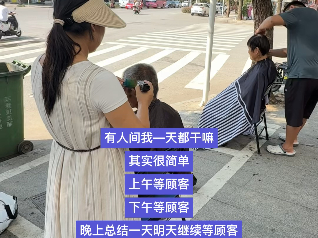 学快剪理发天天剪发实操内部速成原创技巧总部速成理发热门话