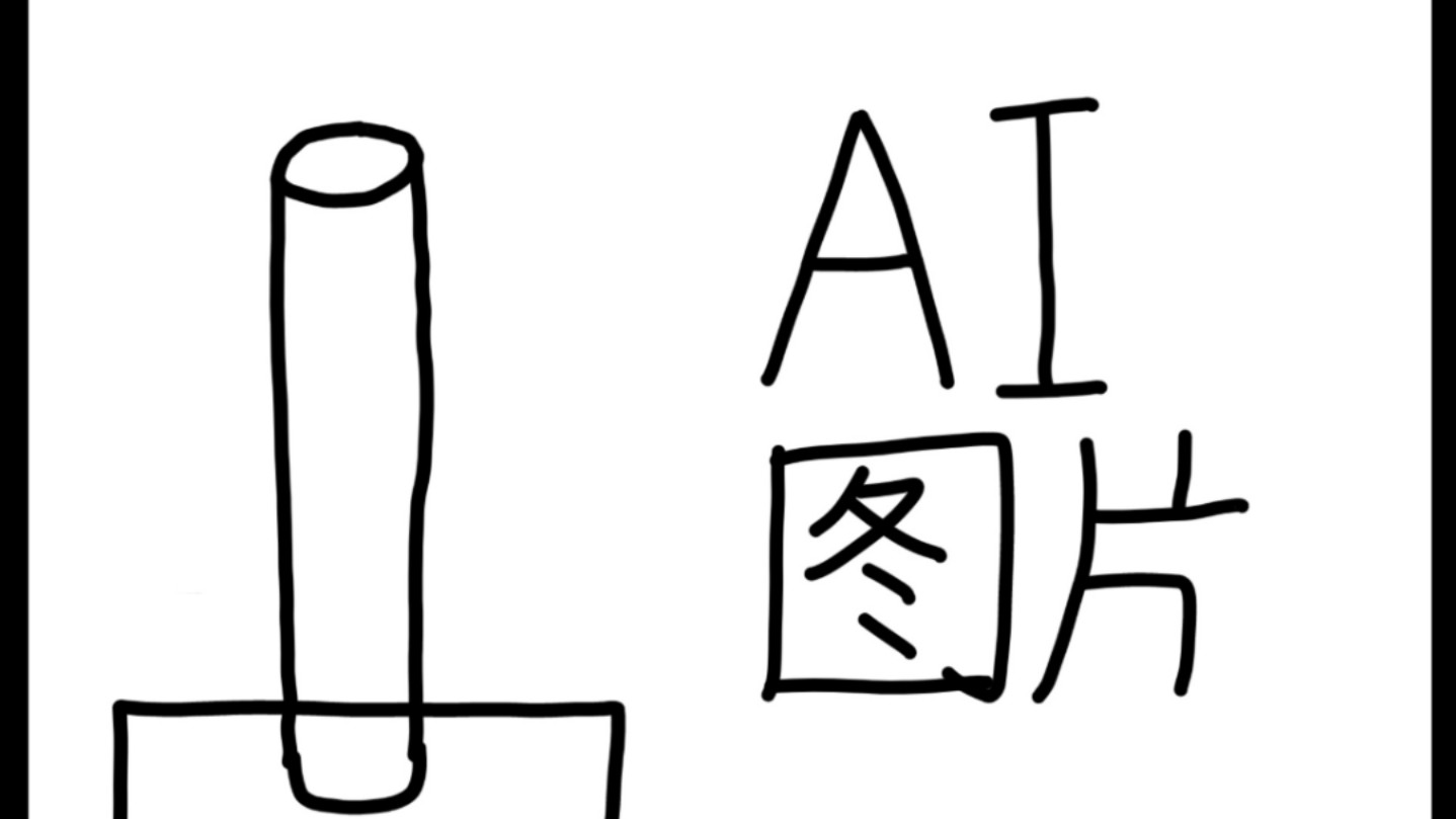 木棒的AI图片。