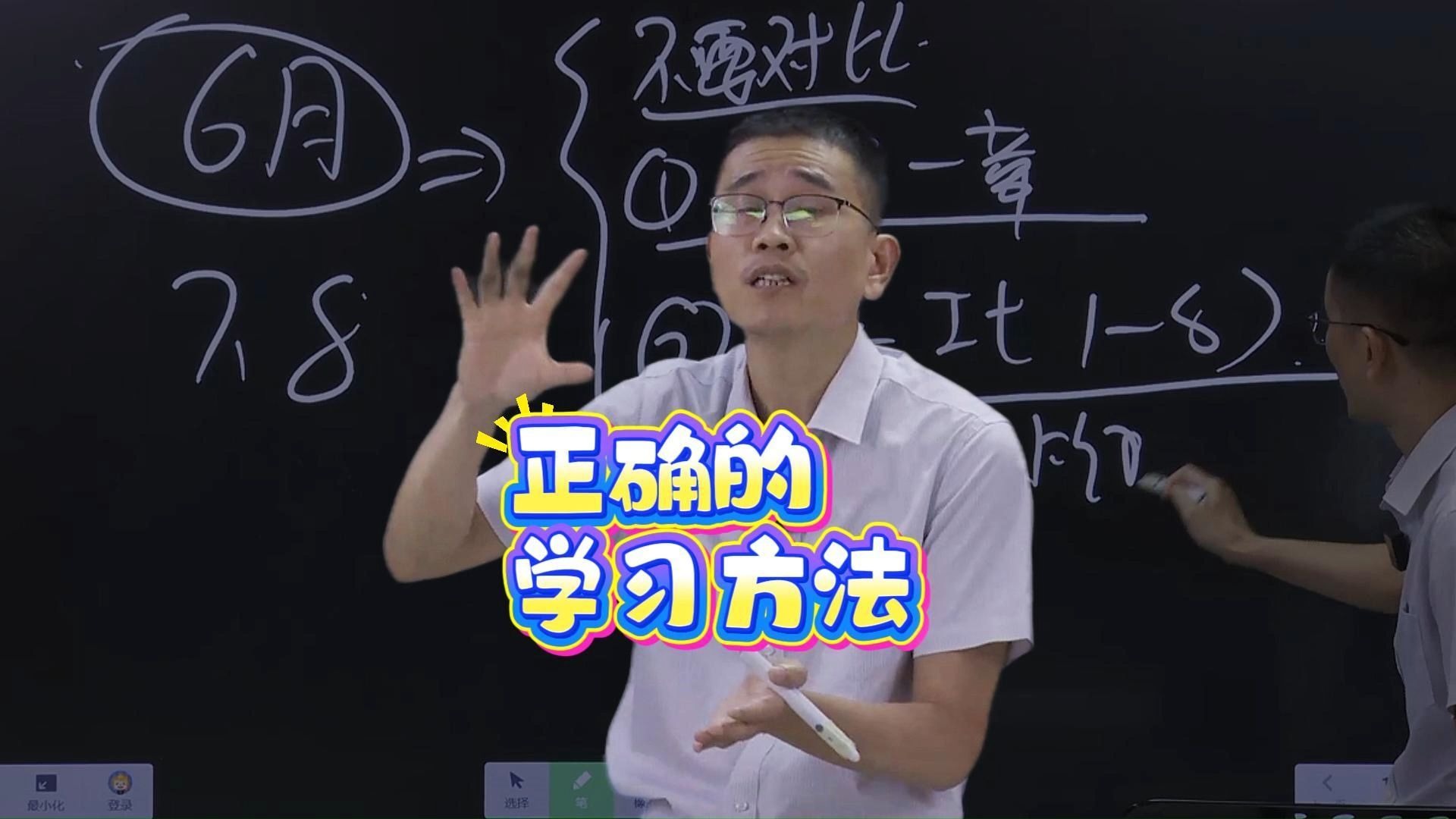 不同的班级该如何学习