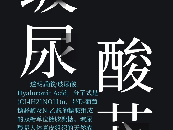 把玻尿酸添加到卫生巾中是种创意吗？@侯松林